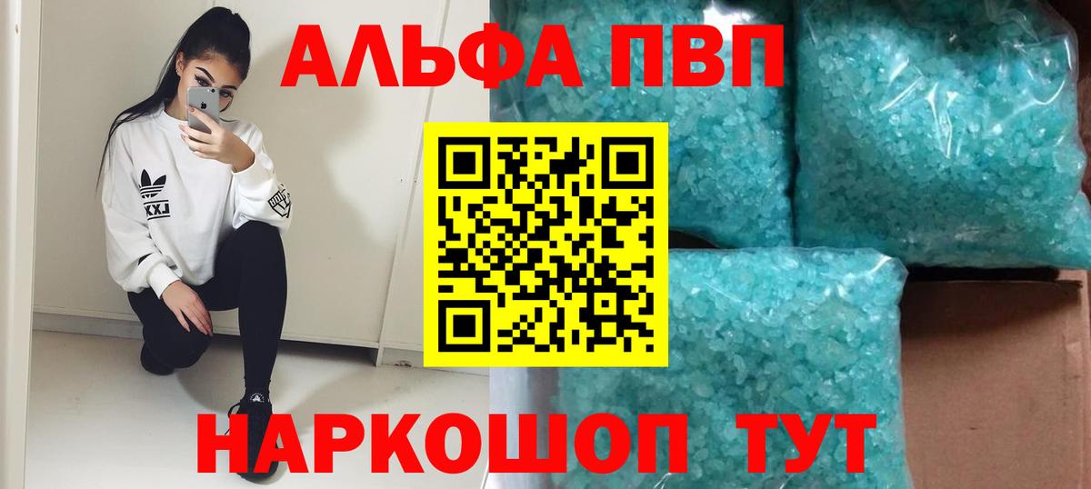 А ПВП Соль Краснодар