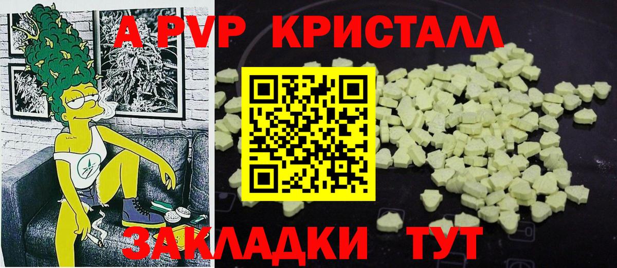 закладки  А ПВП кристаллы  Alpha-PVP VHQ  Вход с VPN  Alpha PVP VHQ  Краснодар 