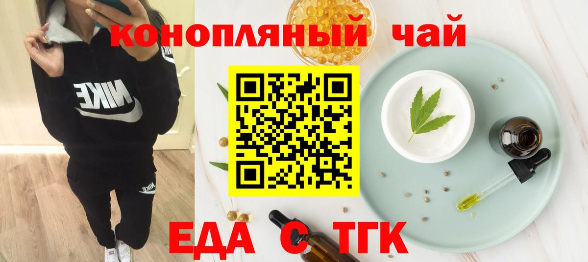 Краснодар  Canna-Cookies конопля  Вход с VPN 