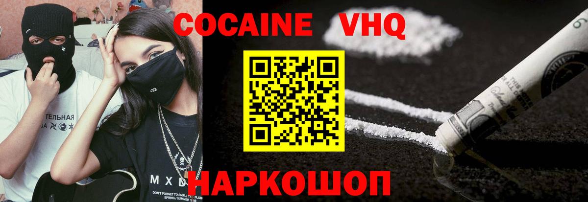 Кокаин Колумбийский Краснодар