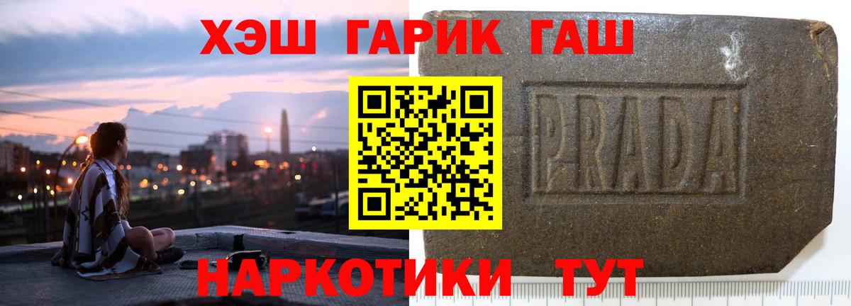 ГАШИШ ice o lator  Гашиш  Краснодар  ГАШИШ Cannabis  Вход с VPN 