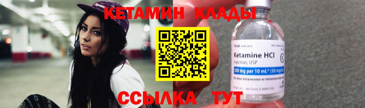 Краснодар  Кетамин ketamine  Вход с VPN 