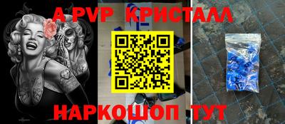 спайс Комсомольск-на-Амуре