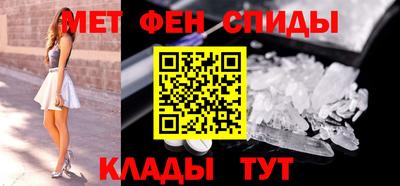 метамфетамин Конаково