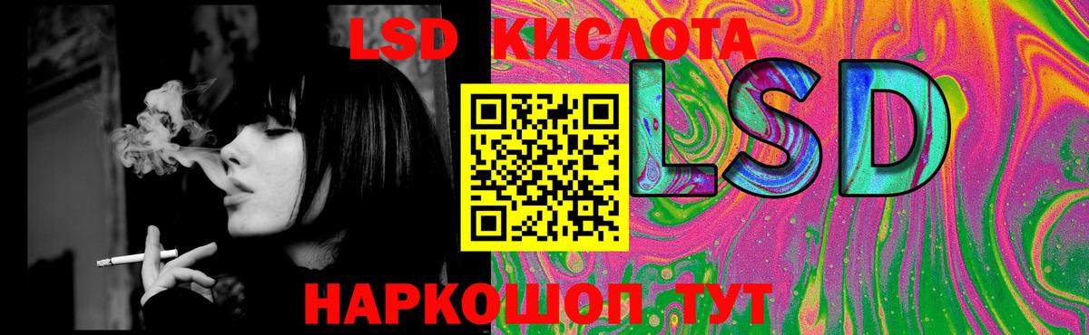 LSD-25 экстази кислота  ЛСД экстази ecstasy  LSD-25 экстази  МЕГА сайт  Краснодар  Вход с VPN 