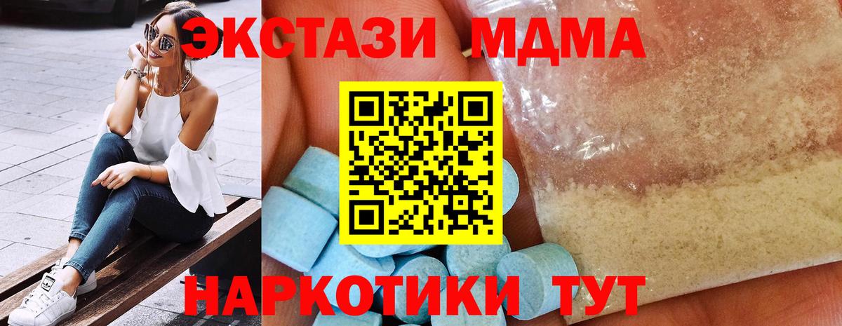 Краснодар  MDMA  Вход с VPN  МДМА VHQ 