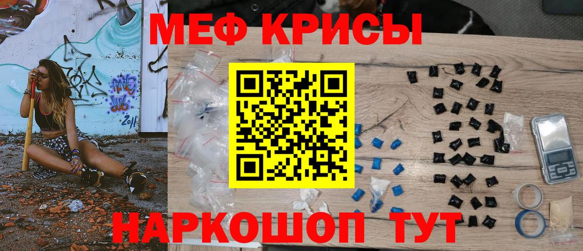 Мефедрон мука Краснодар