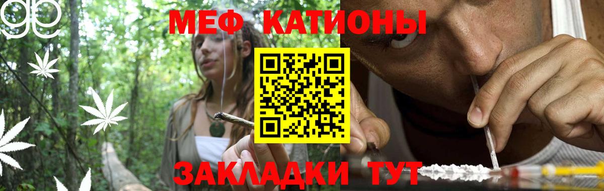 МЕФ mephedrone  Вход с VPN  МЯУ-МЯУ mephedrone  Краснодар 