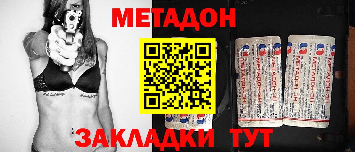 Метадон белоснежный Краснодар