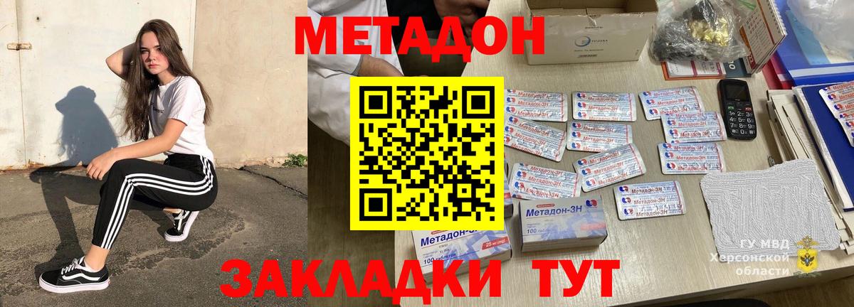 Краснодар  Метадон кристалл  mega tor  Вход с VPN  Метадон methadone 