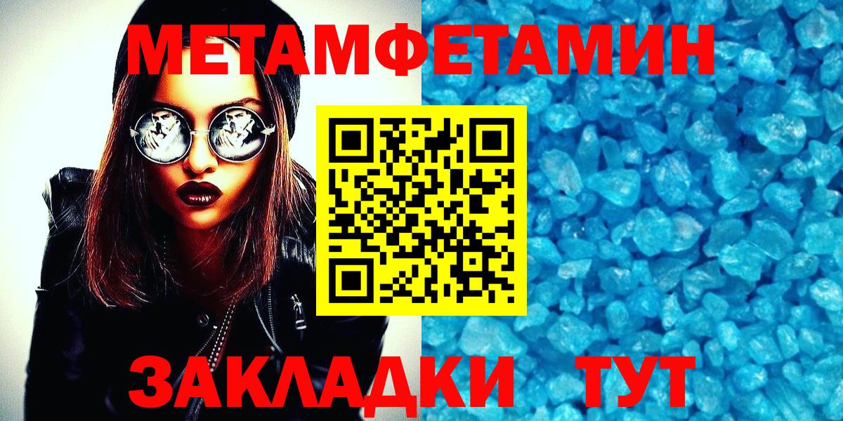МЕТАМФЕТАМИН Декстрометамфетамин 99.9% Краснодар