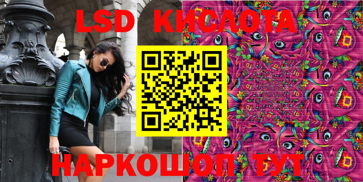 Краснодар  Наркотические марки 1,5мг  Вход с VPN 