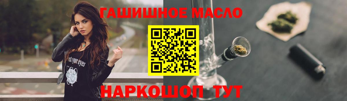 Дистиллят ТГК Wax  Вход с VPN  Краснодар  ТГК жижа 