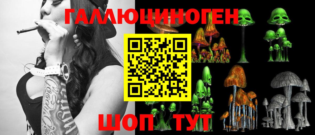 Псилоцибиновые грибы ЛСД  Псилоцибиновые грибы MAGIC MUSHROOMS  Вход с VPN  Краснодар 